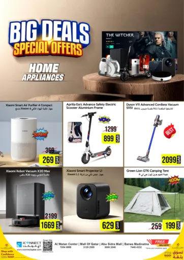 Home Appliances من آي كونكت